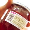 Aohata 55 Strawberry Japanese Jam 400g